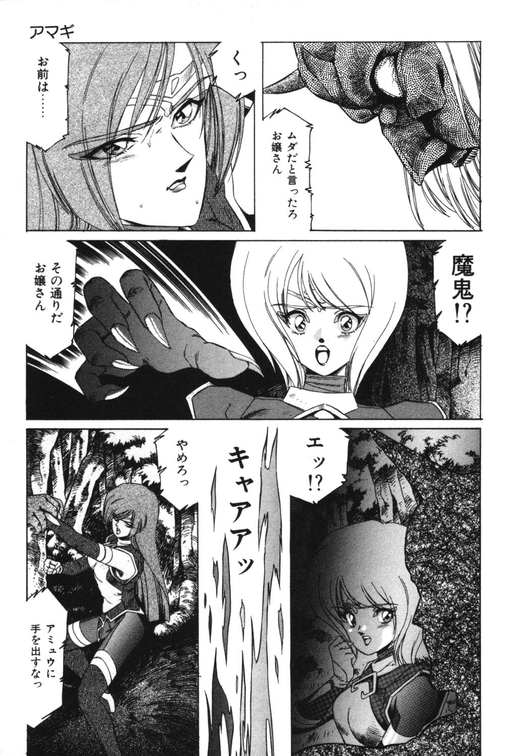 [阿乱霊] さよなら♡みかん