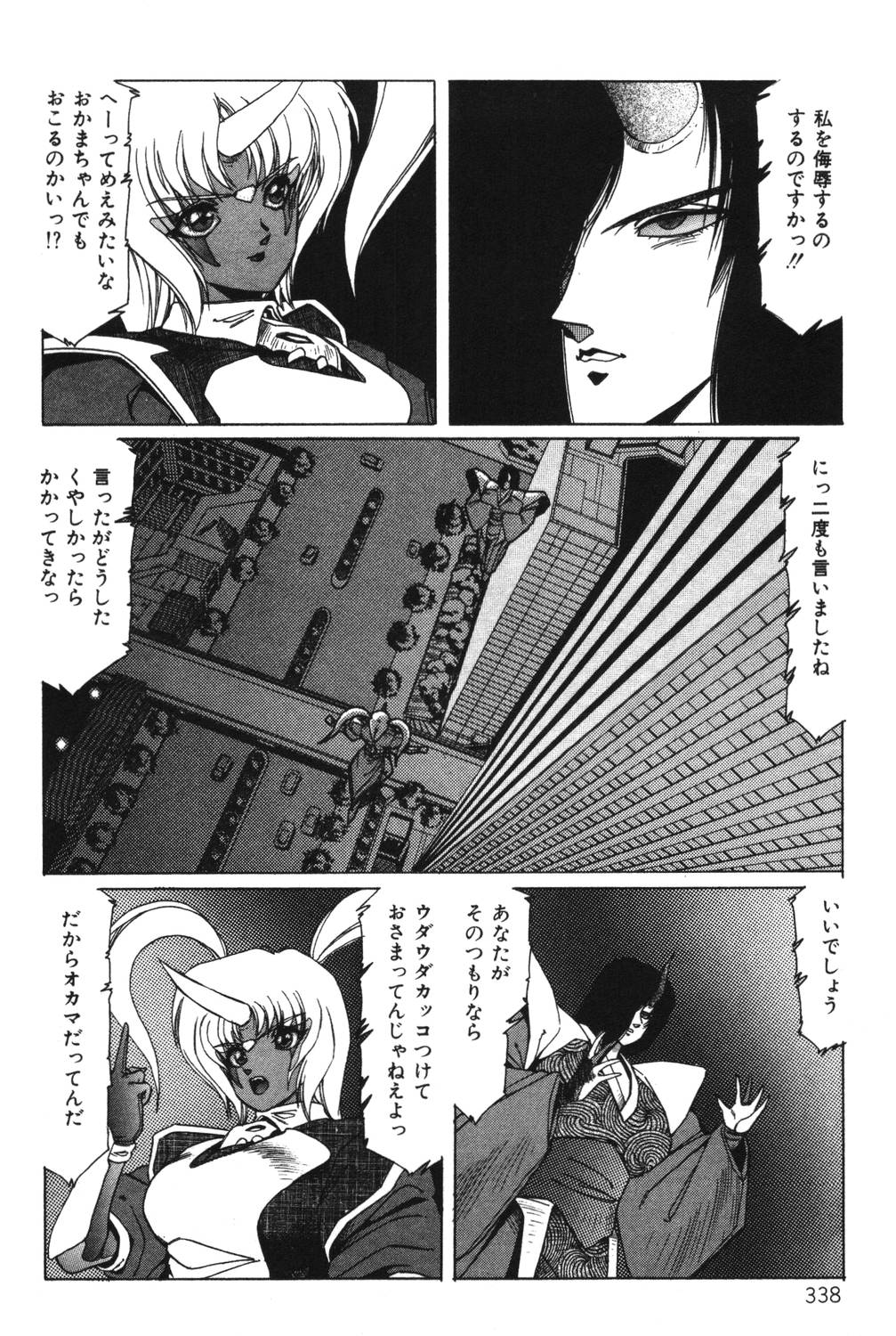 [阿乱霊] さよなら♡みかん