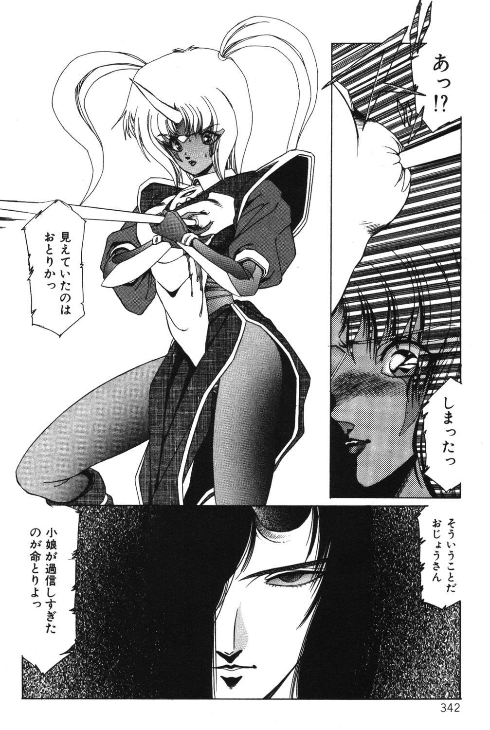 [阿乱霊] さよなら♡みかん