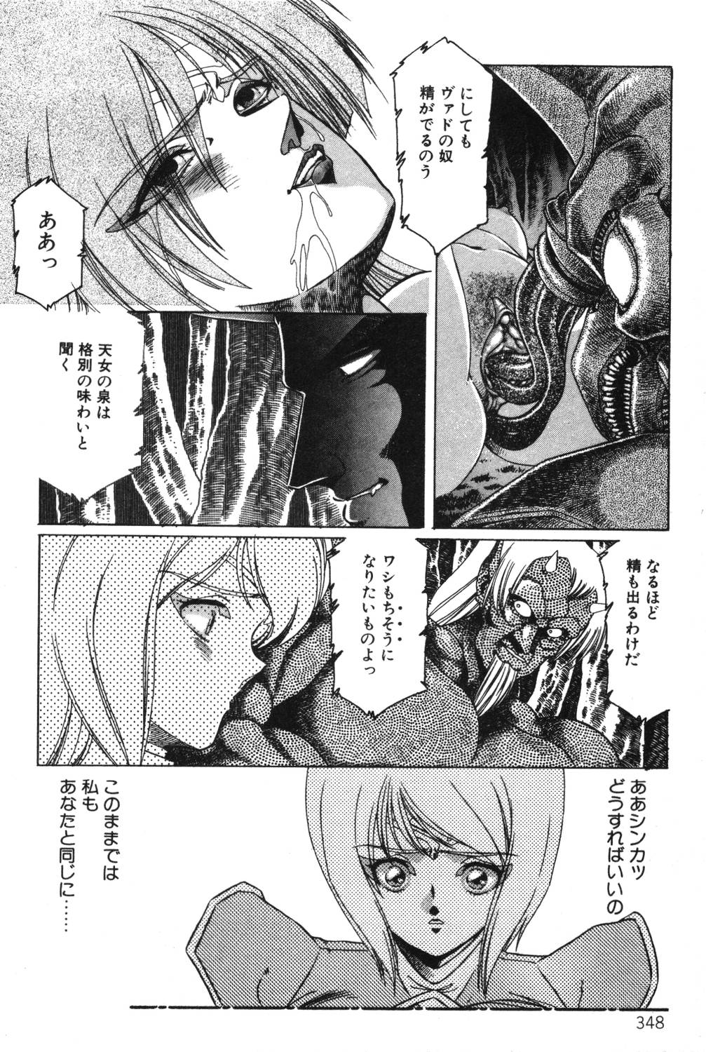 [阿乱霊] さよなら♡みかん