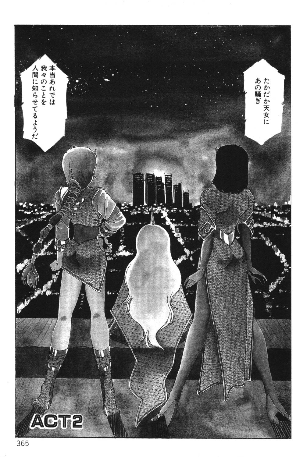 [阿乱霊] さよなら♡みかん