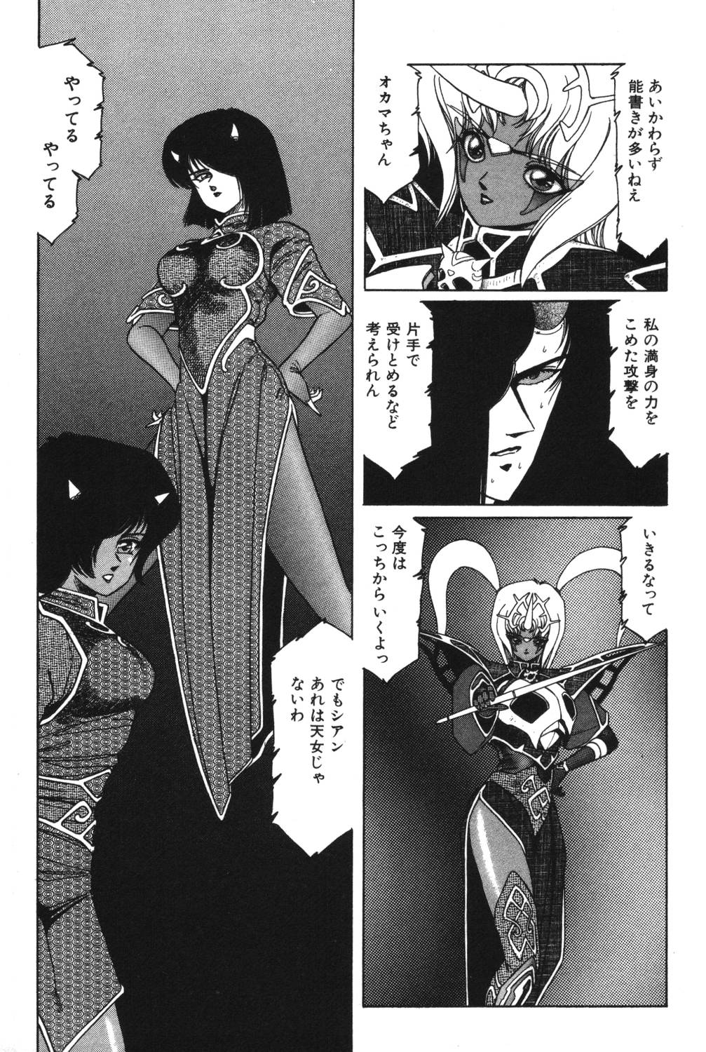 [阿乱霊] さよなら♡みかん