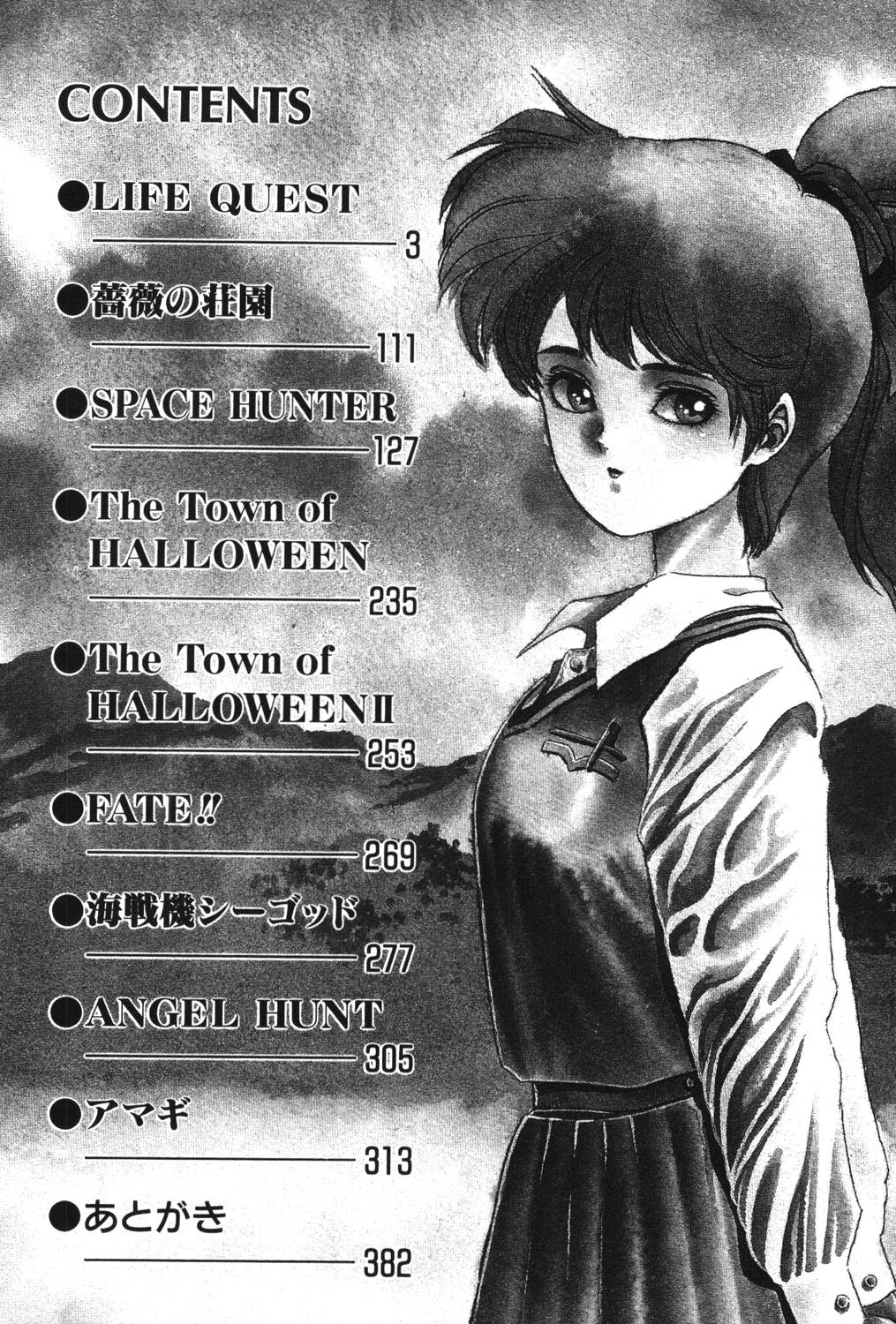 [阿乱霊] さよなら♡みかん