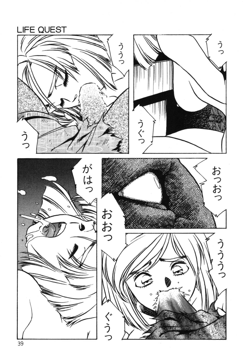 [阿乱霊] さよなら♡みかん