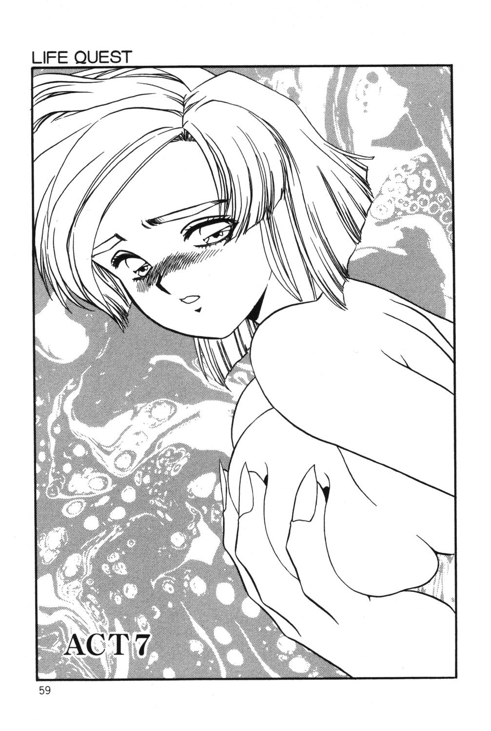 [阿乱霊] さよなら♡みかん