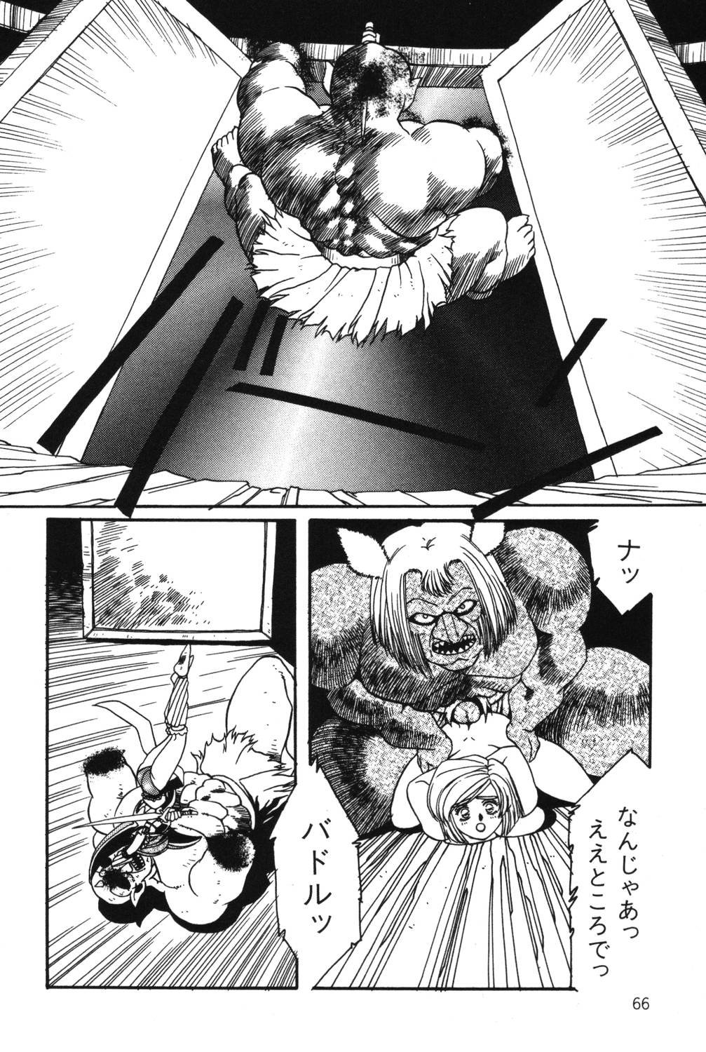 [阿乱霊] さよなら♡みかん