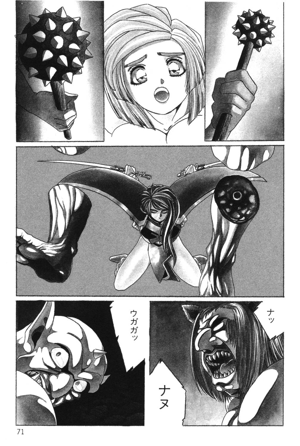 [阿乱霊] さよなら♡みかん