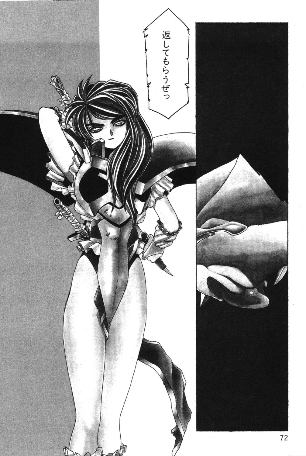 [阿乱霊] さよなら♡みかん