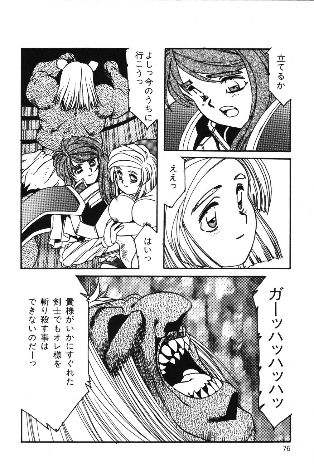 [阿乱霊] さよなら♡みかん