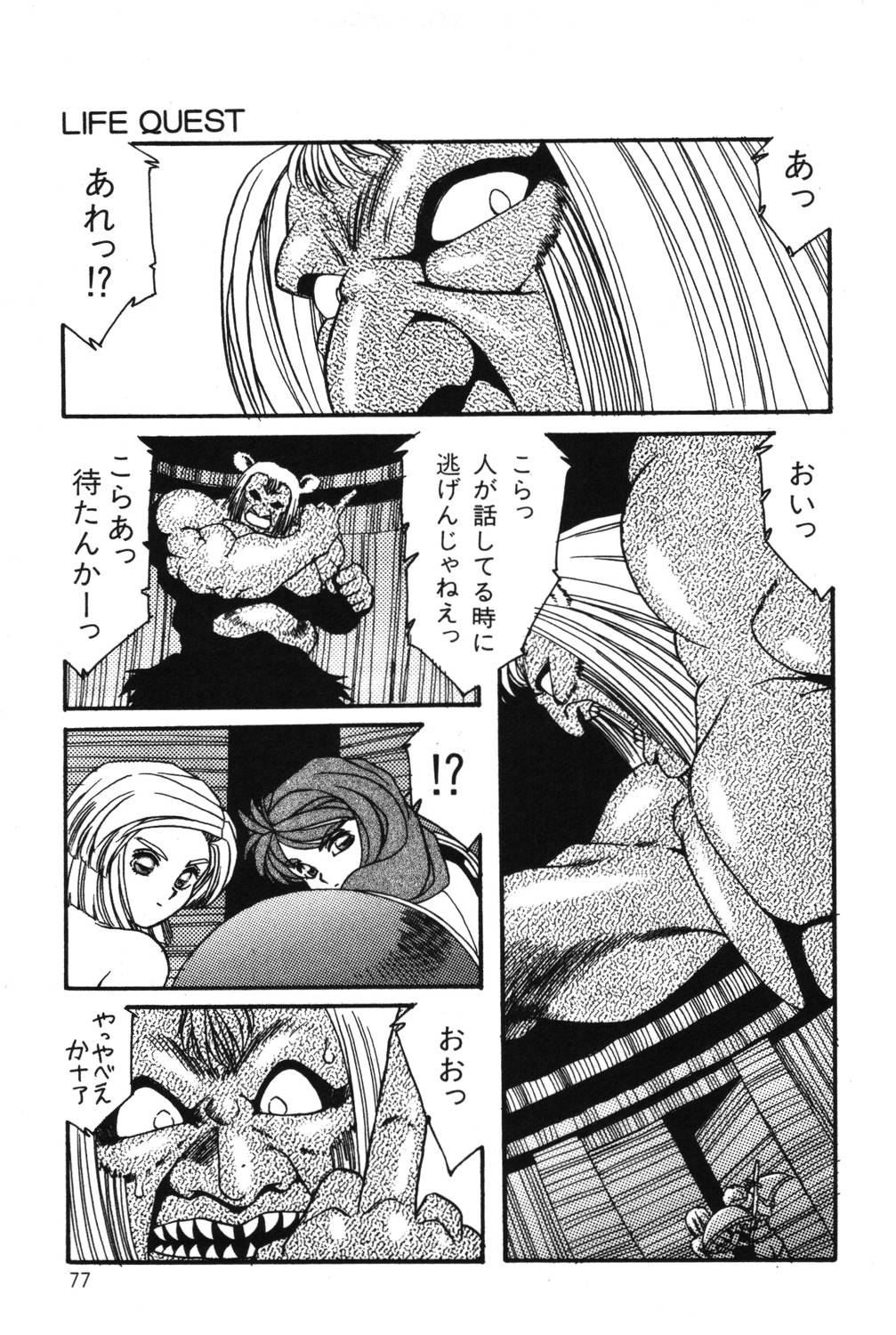 [阿乱霊] さよなら♡みかん