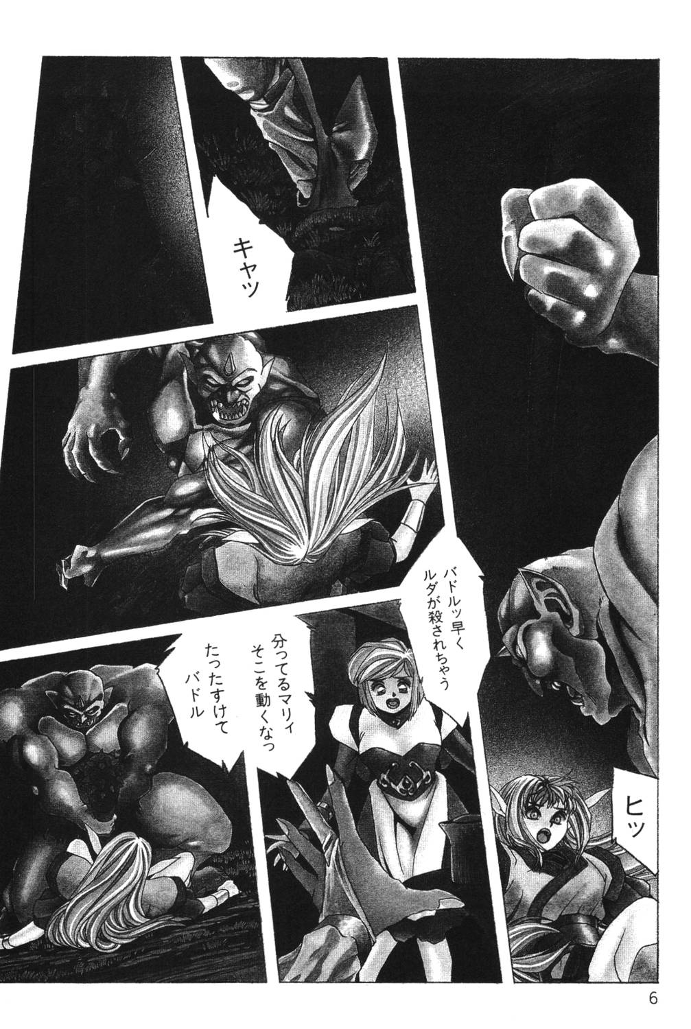 [阿乱霊] さよなら♡みかん