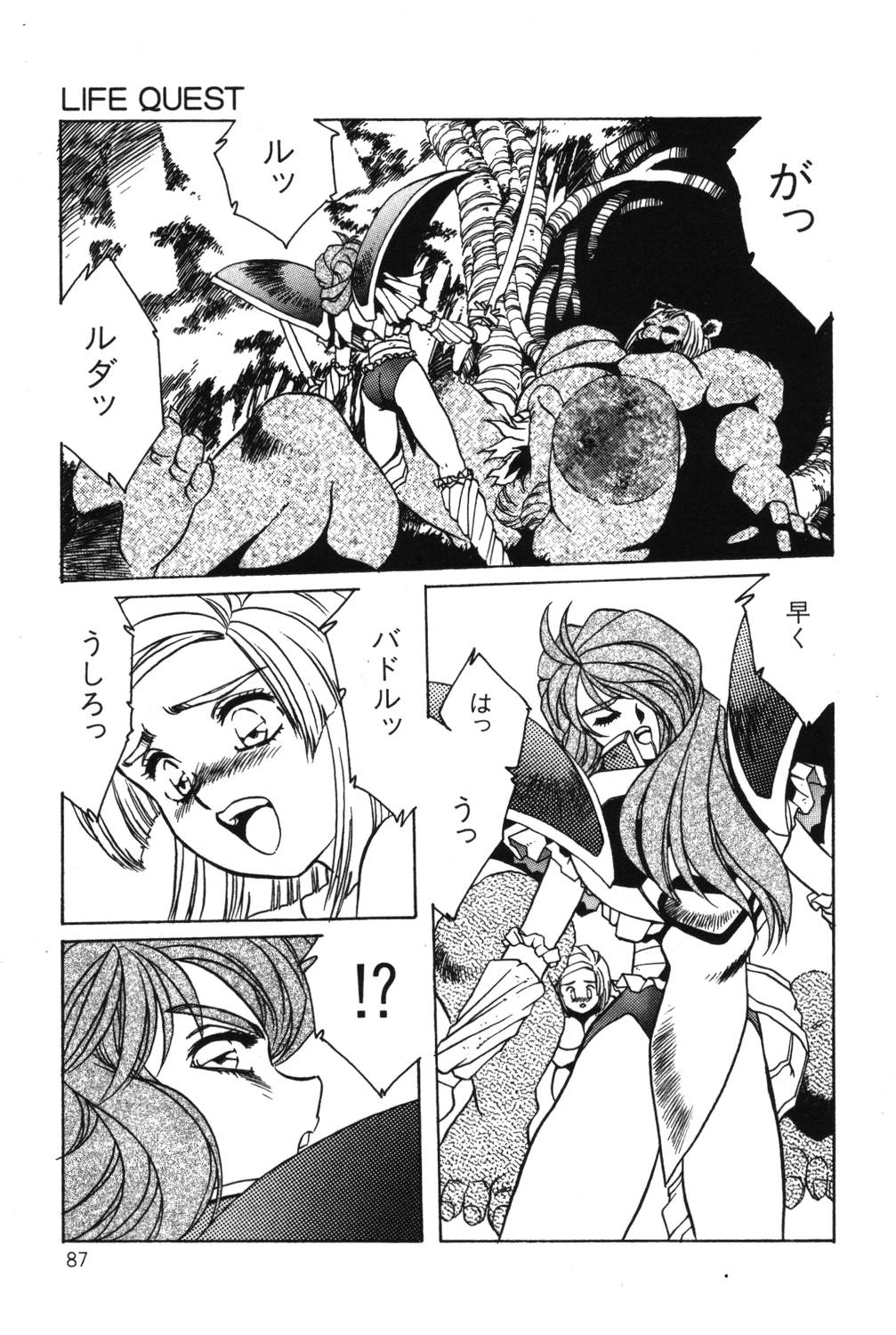 [阿乱霊] さよなら♡みかん