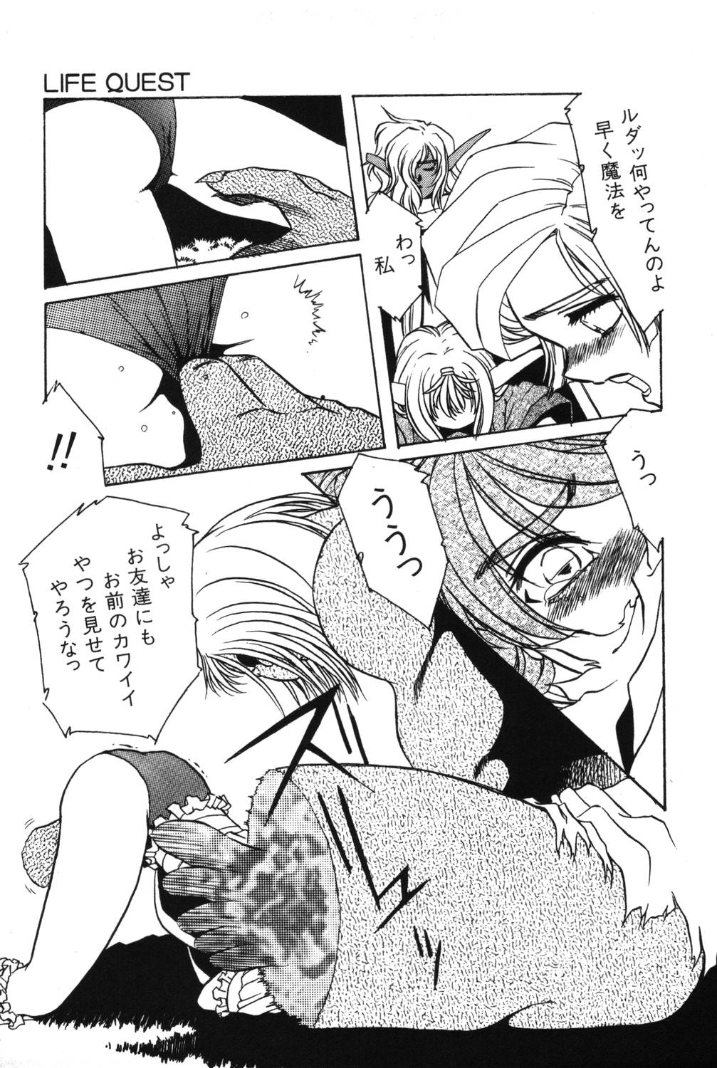 [阿乱霊] さよなら♡みかん