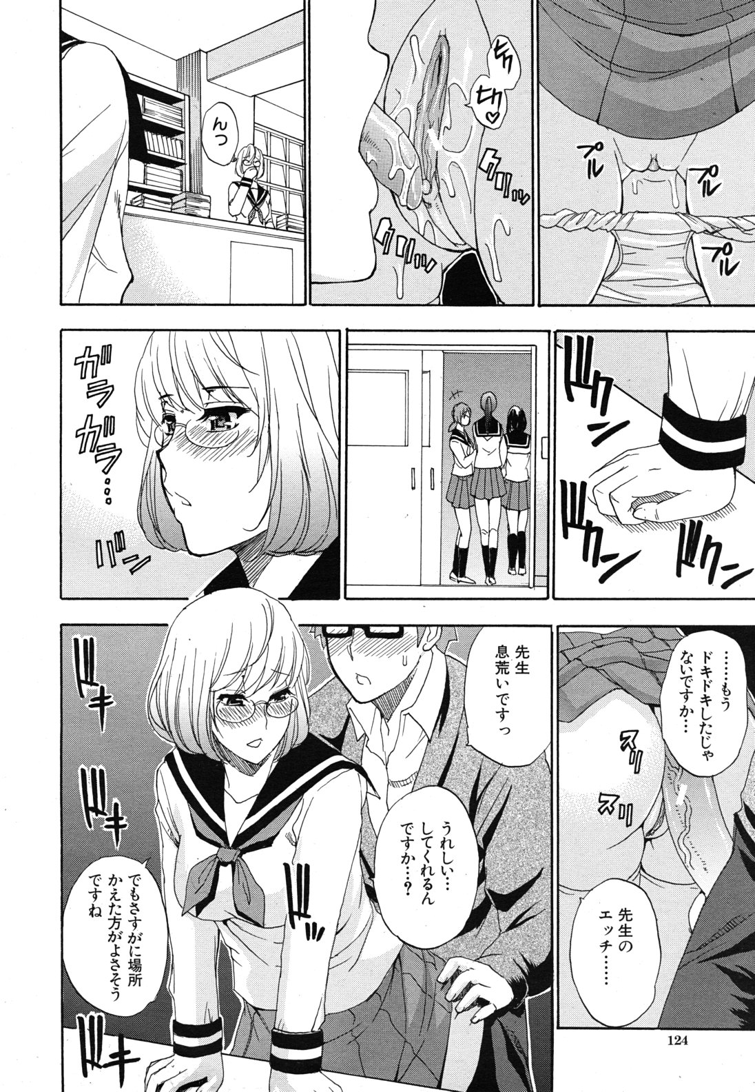 COMIC MUJIN 2011年4月号