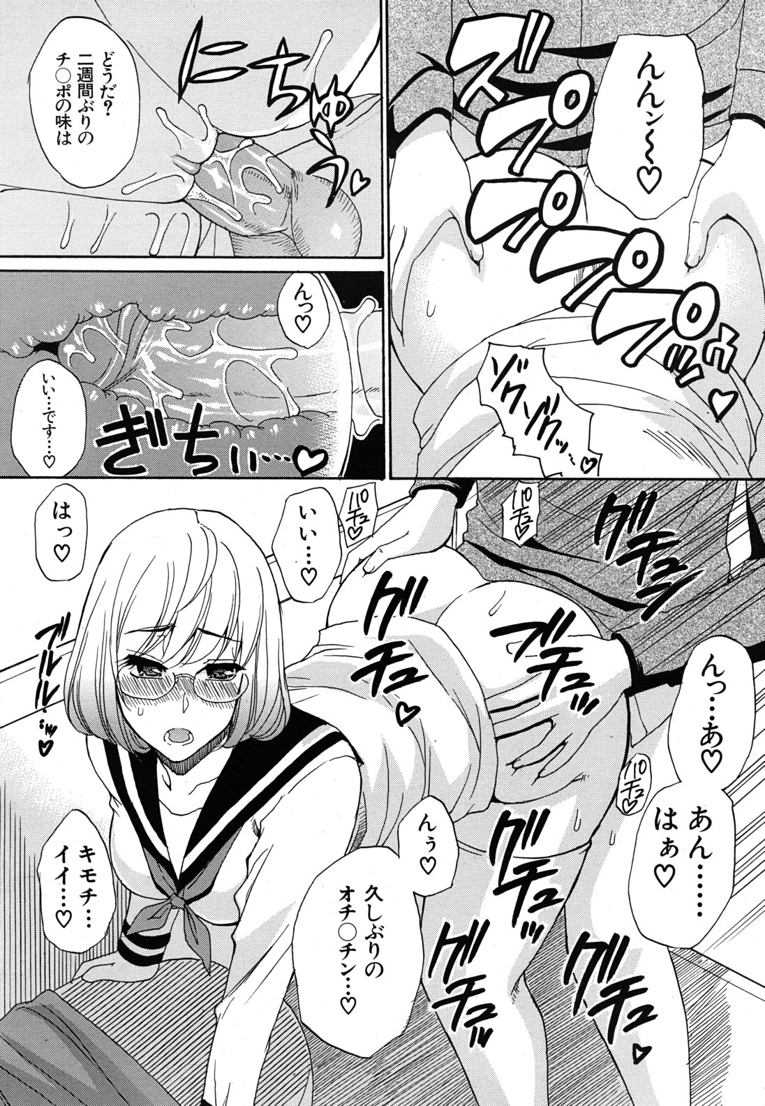 COMIC MUJIN 2011年4月号