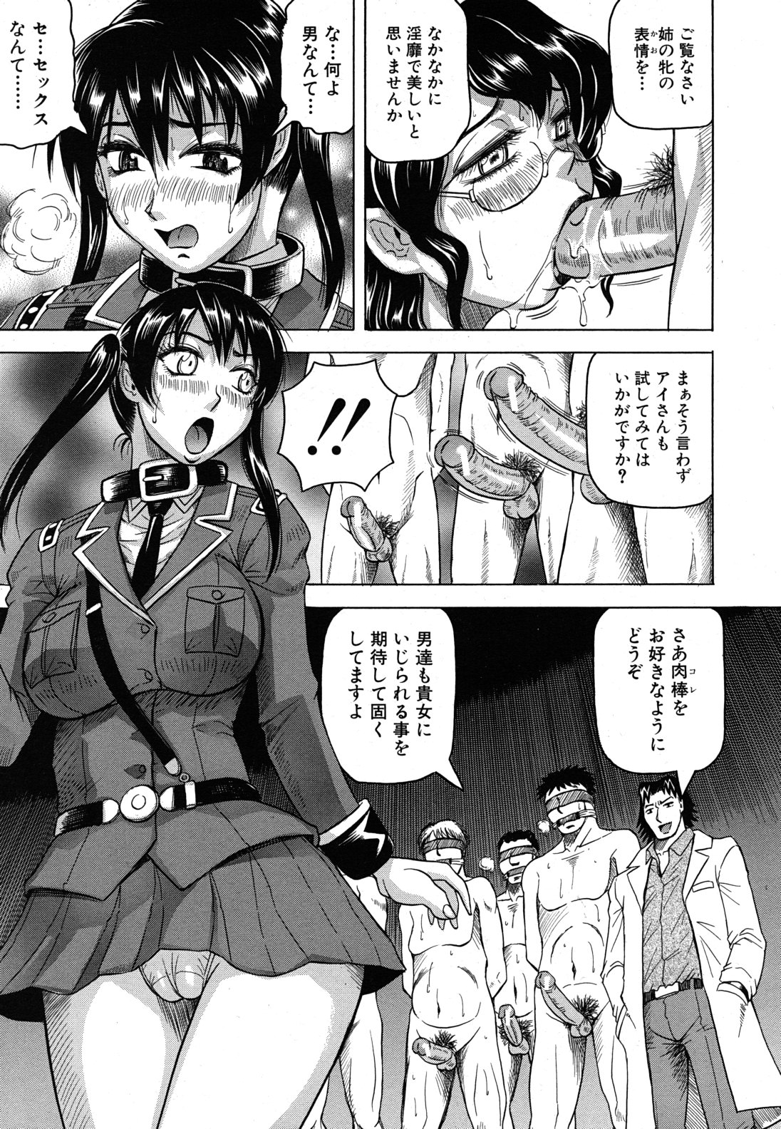 COMIC MUJIN 2011年4月号