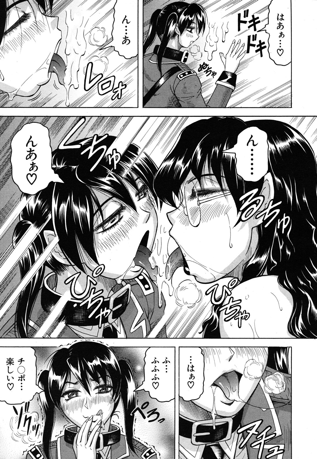 COMIC MUJIN 2011年4月号