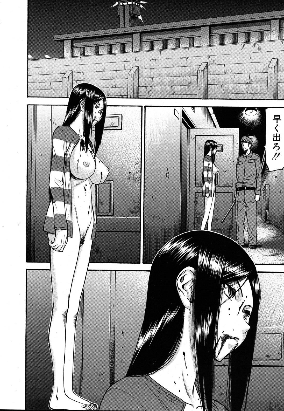 COMIC MUJIN 2011年4月号