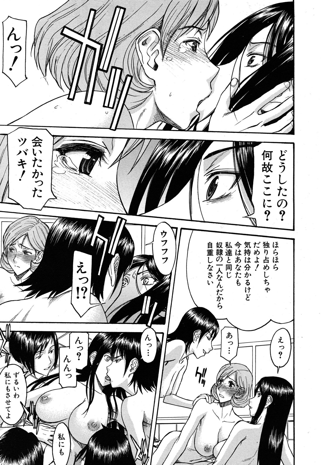 COMIC MUJIN 2011年4月号