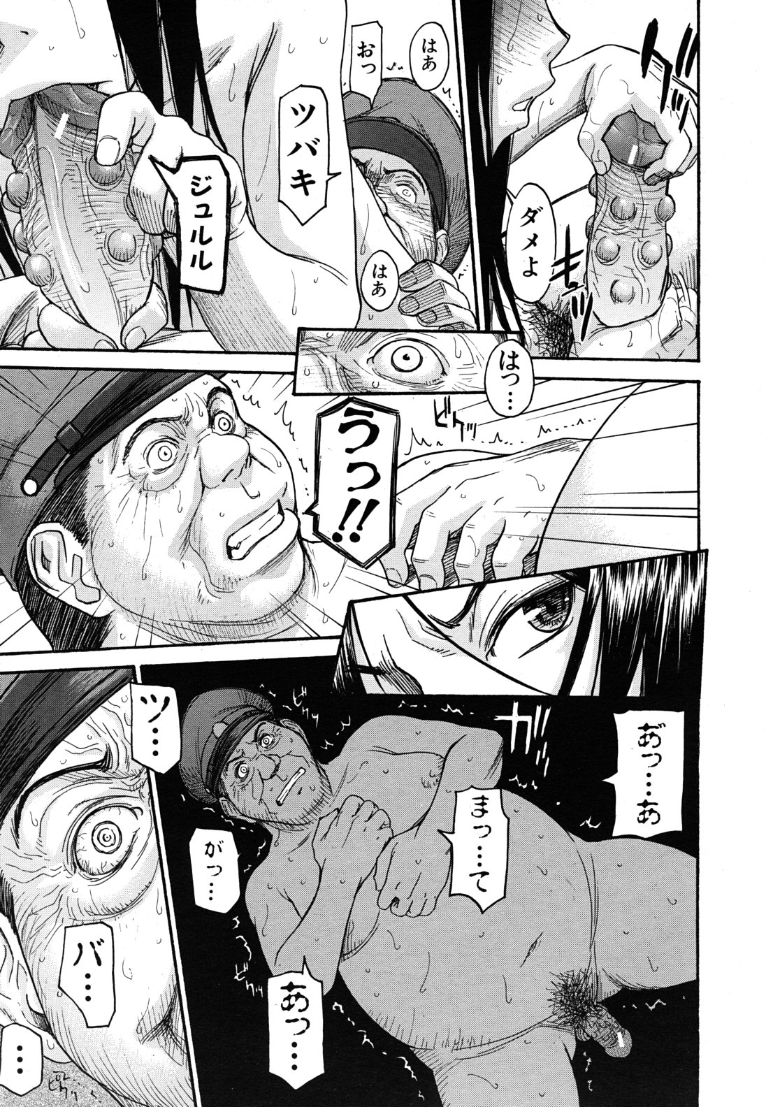 COMIC MUJIN 2011年4月号