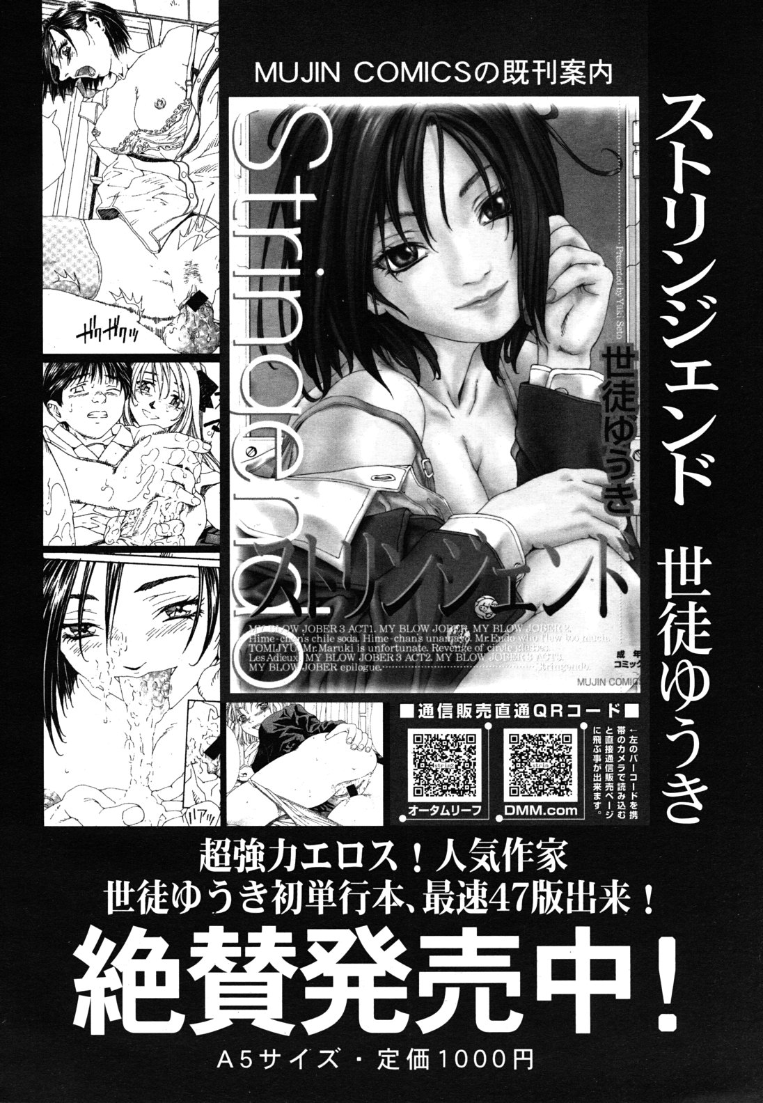 COMIC MUJIN 2011年4月号