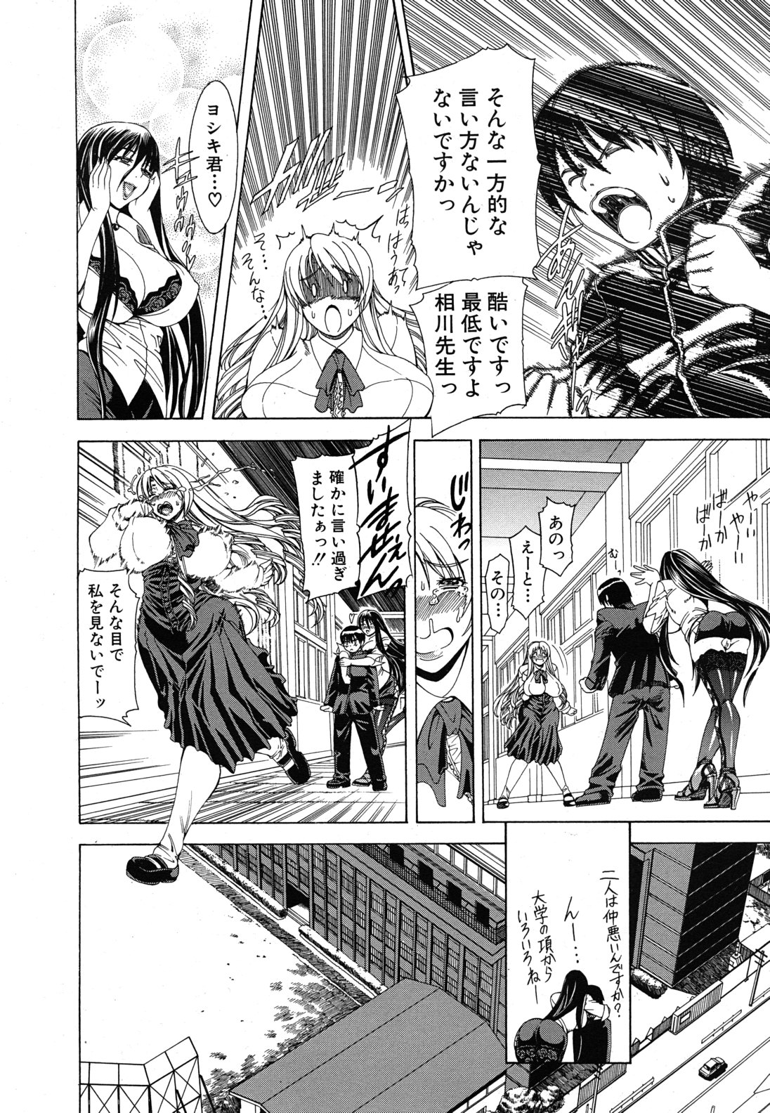 COMIC MUJIN 2011年4月号