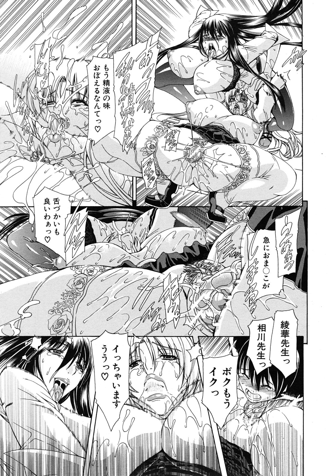 COMIC MUJIN 2011年4月号