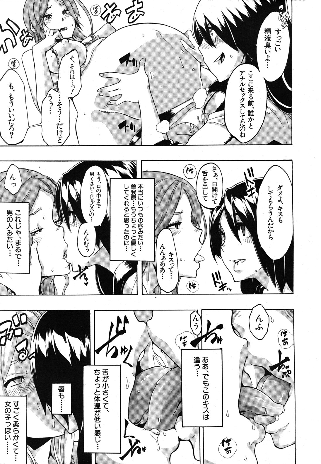 COMIC MUJIN 2011年4月号