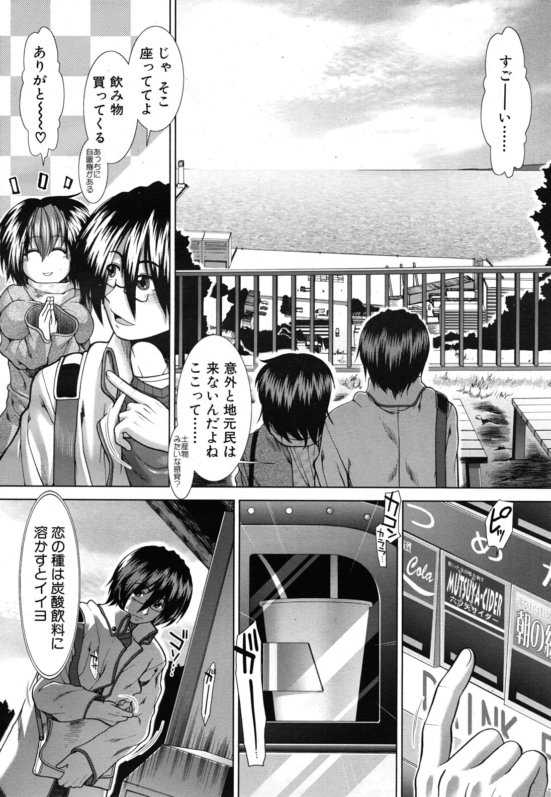 COMIC MUJIN 2011年4月号