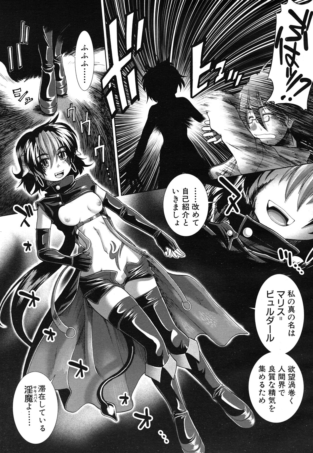 COMIC MUJIN 2011年4月号