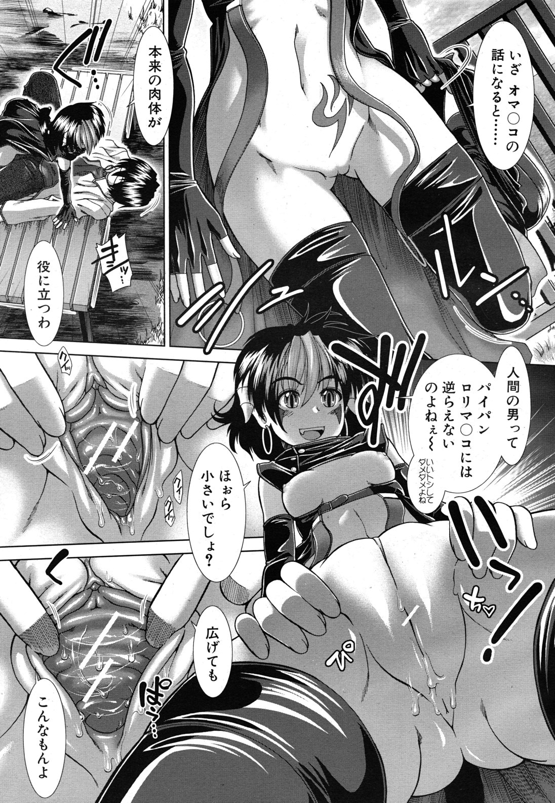 COMIC MUJIN 2011年4月号