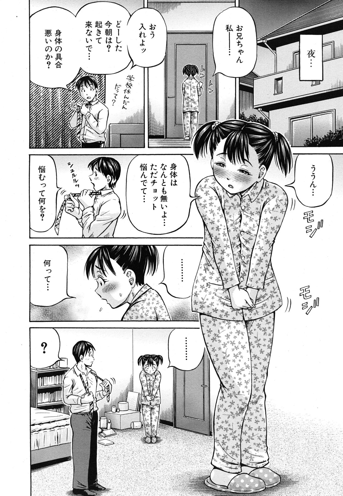 COMIC MUJIN 2011年4月号