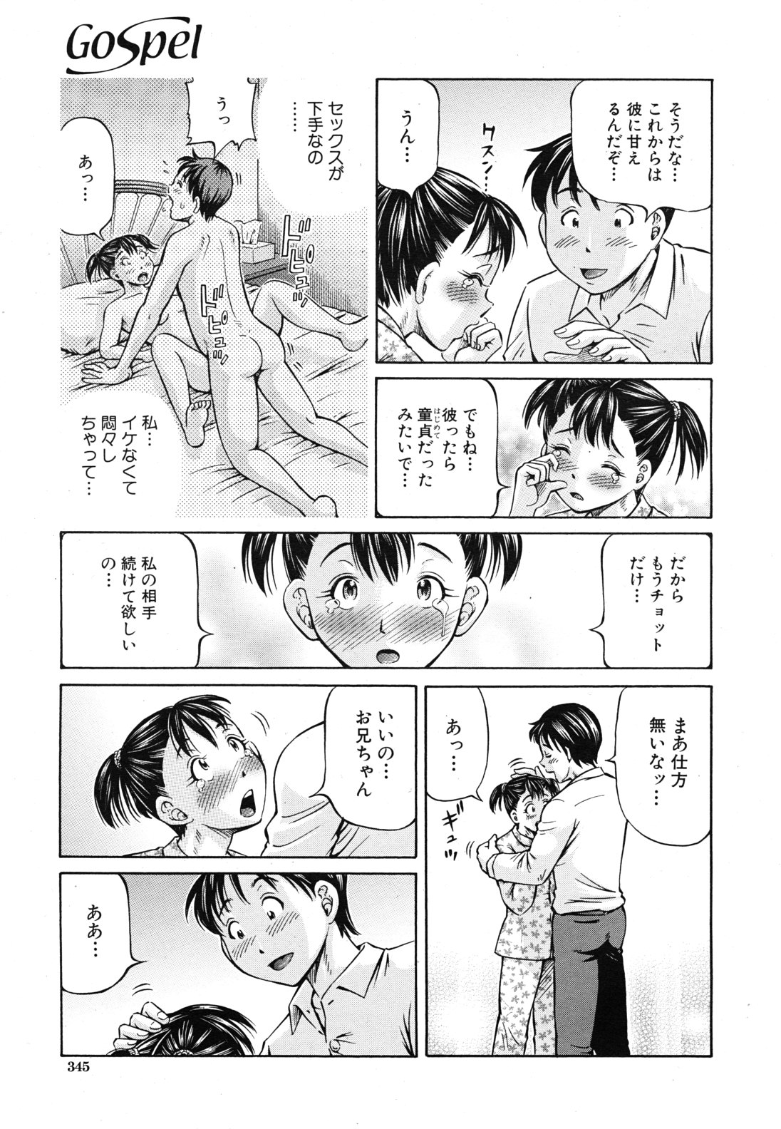 COMIC MUJIN 2011年4月号