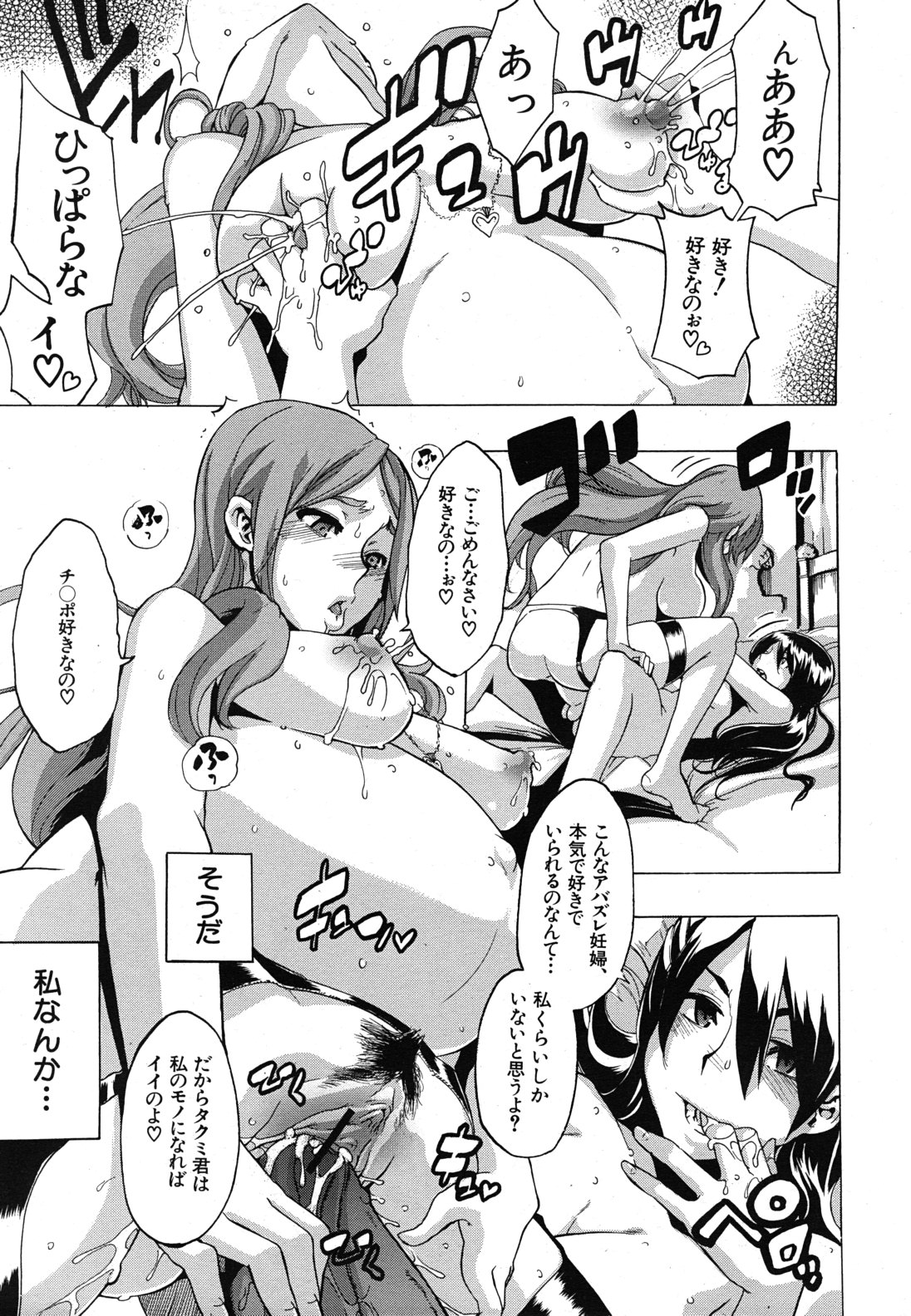 COMIC MUJIN 2011年4月号