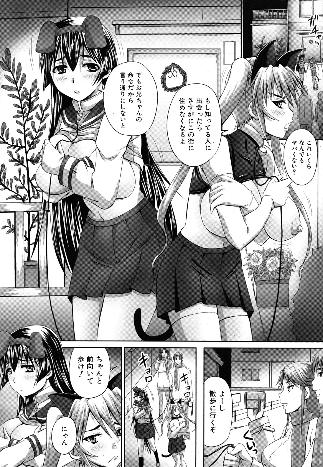 COMIC MUJIN 2011年4月号