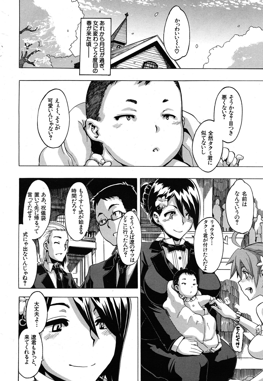 COMIC MUJIN 2011年4月号