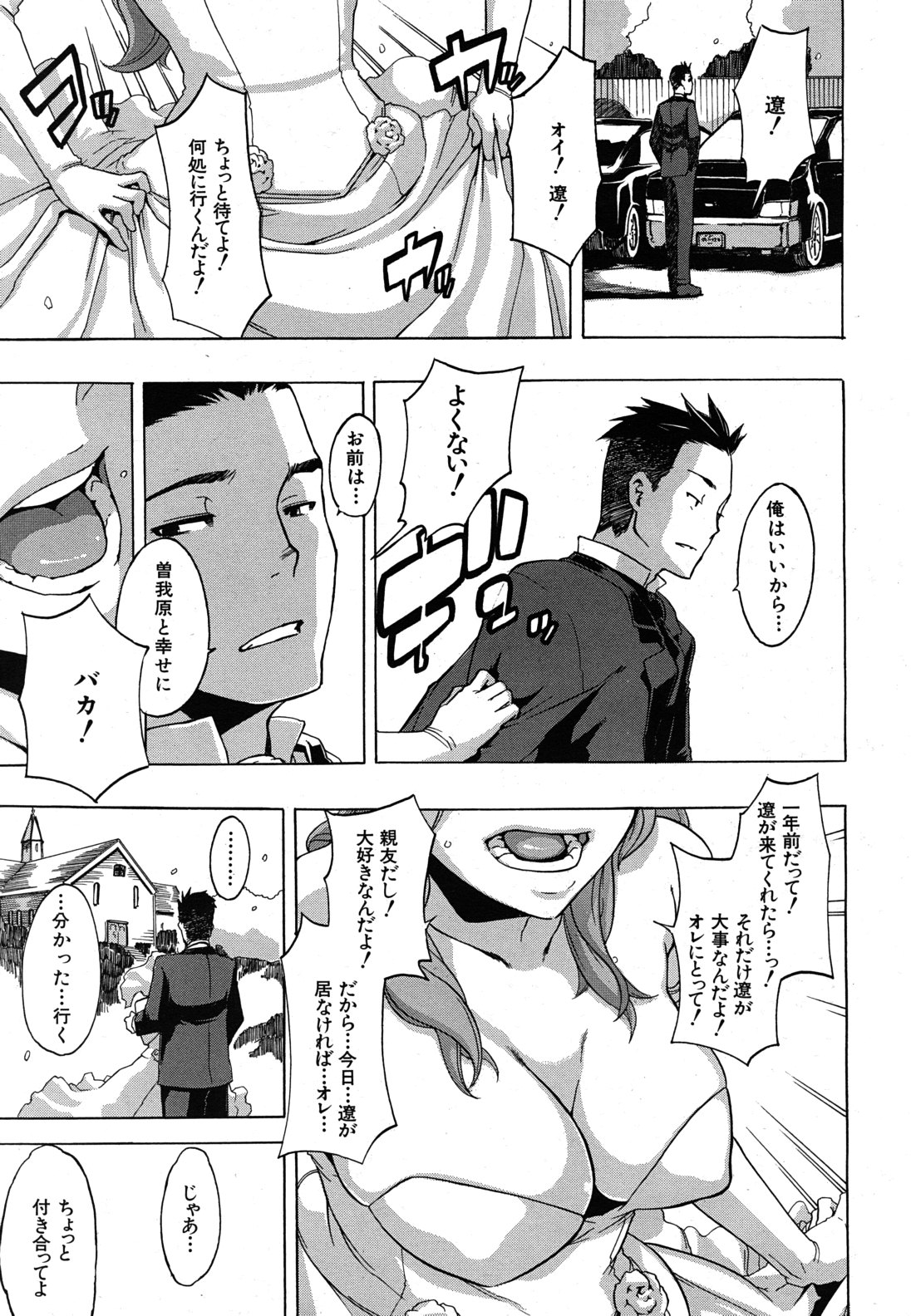 COMIC MUJIN 2011年4月号