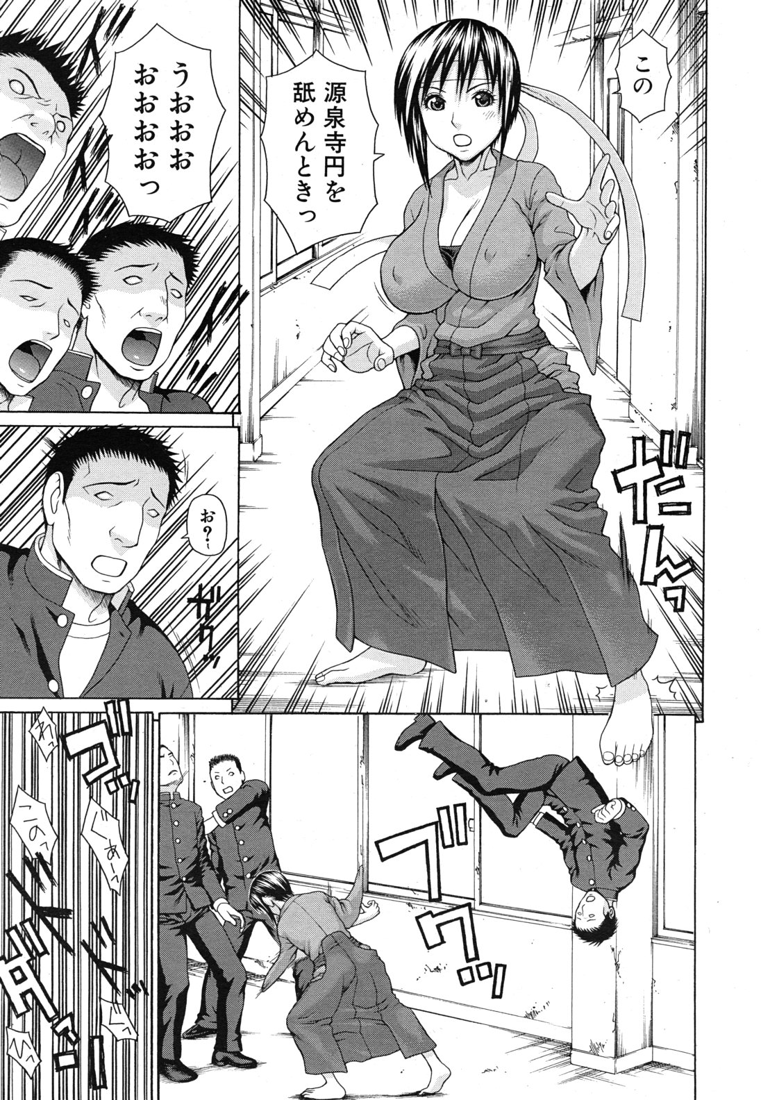 COMIC MUJIN 2011年4月号