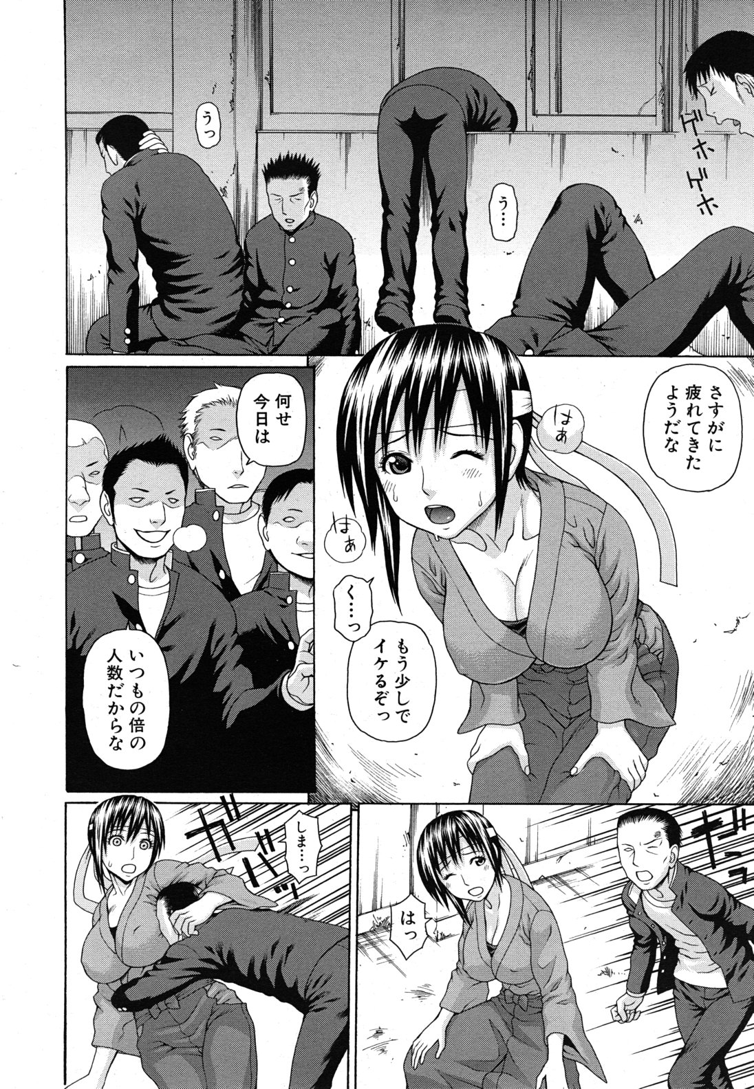 COMIC MUJIN 2011年4月号