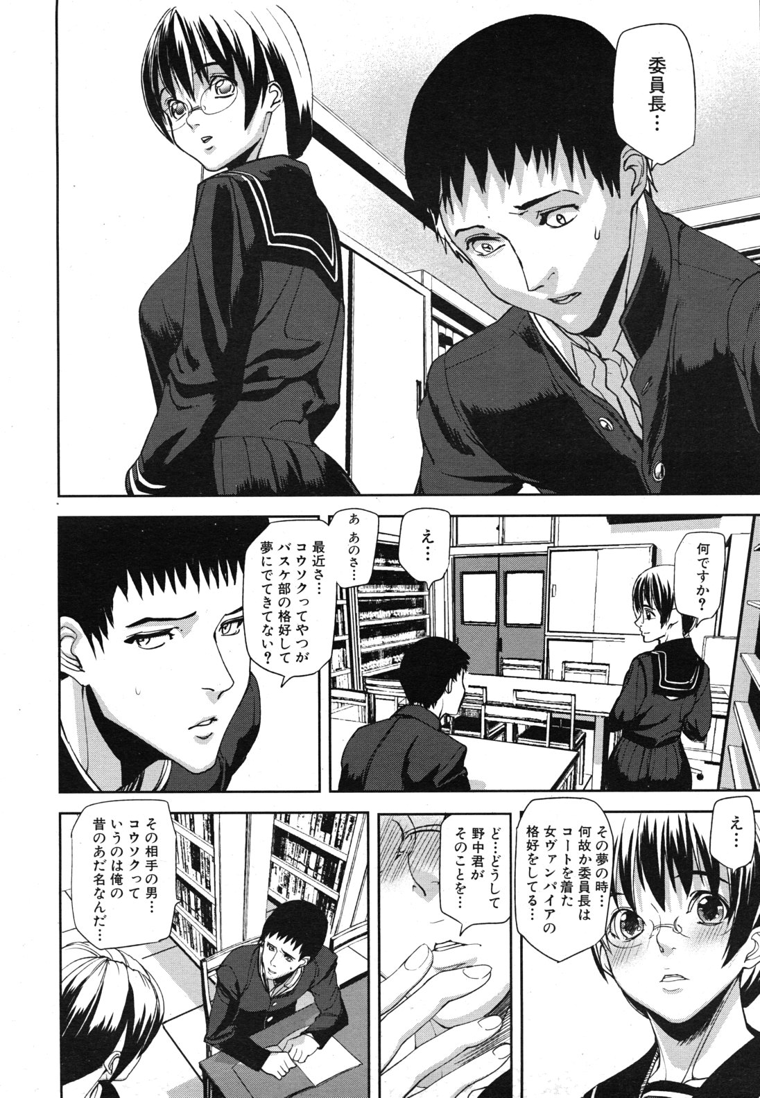 COMIC MUJIN 2011年4月号