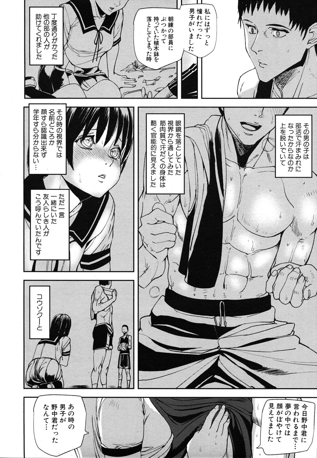 COMIC MUJIN 2011年4月号