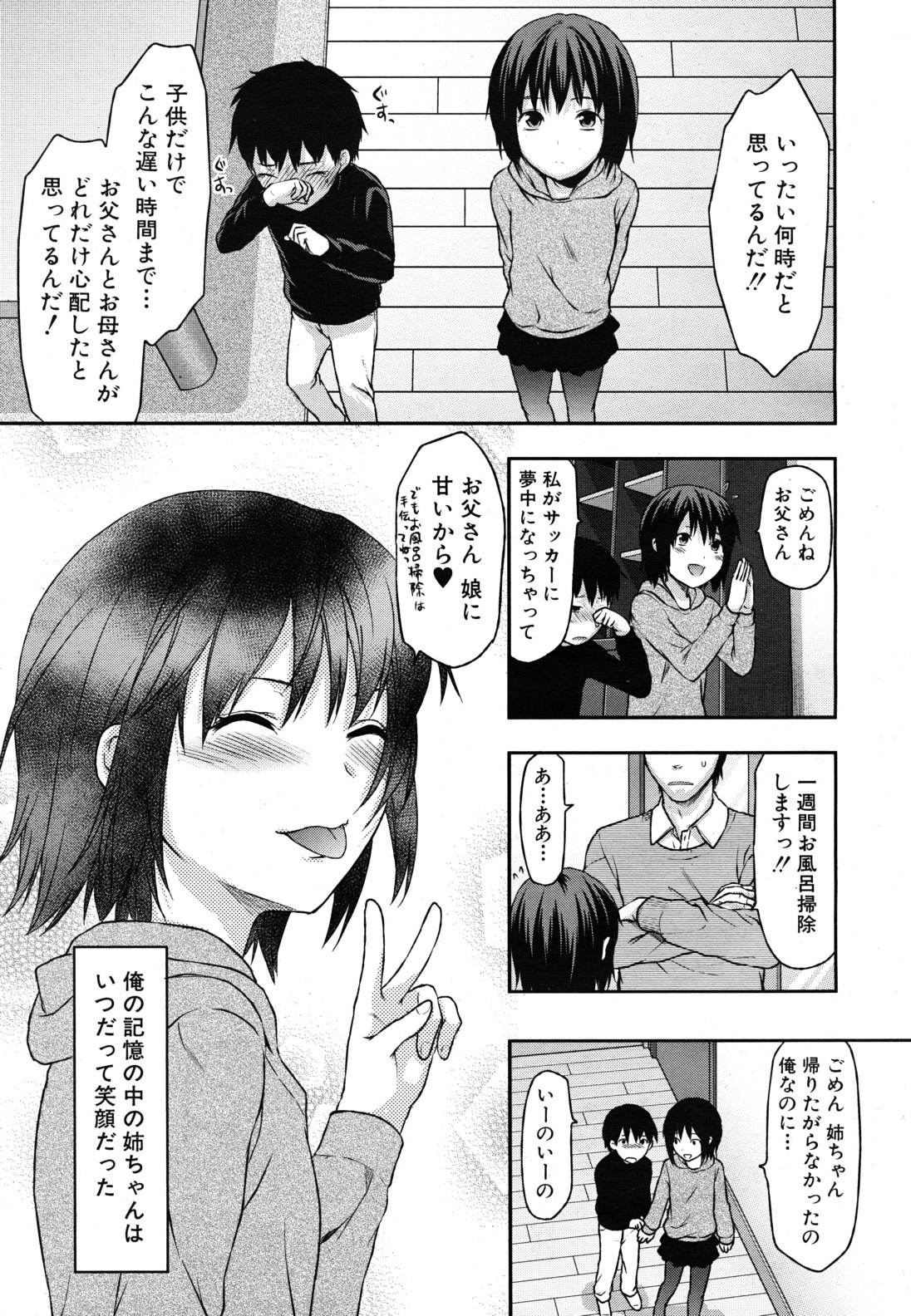 COMIC MUJIN 2011年4月号