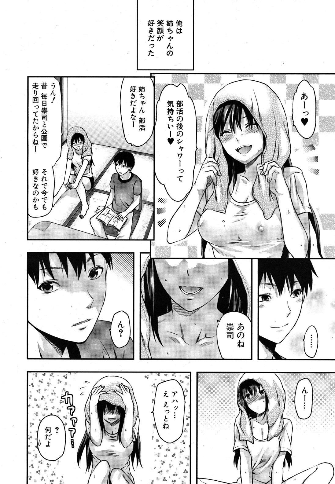 COMIC MUJIN 2011年4月号