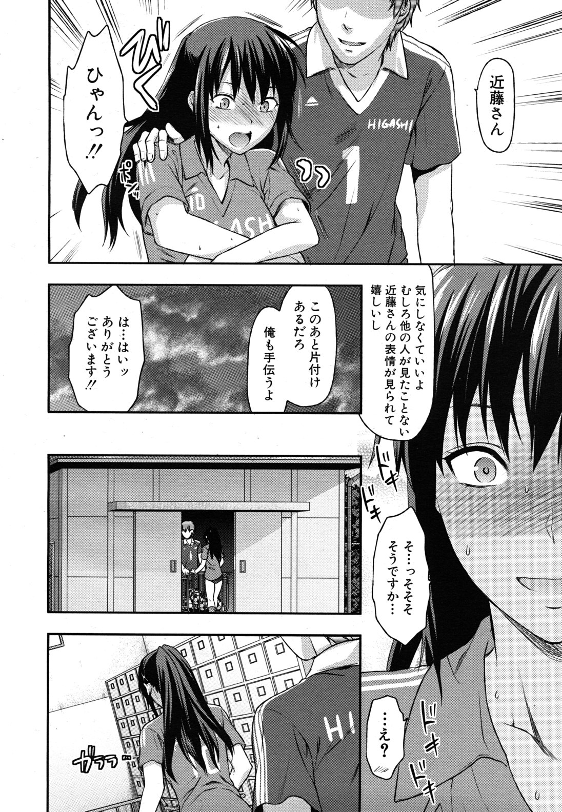 COMIC MUJIN 2011年4月号