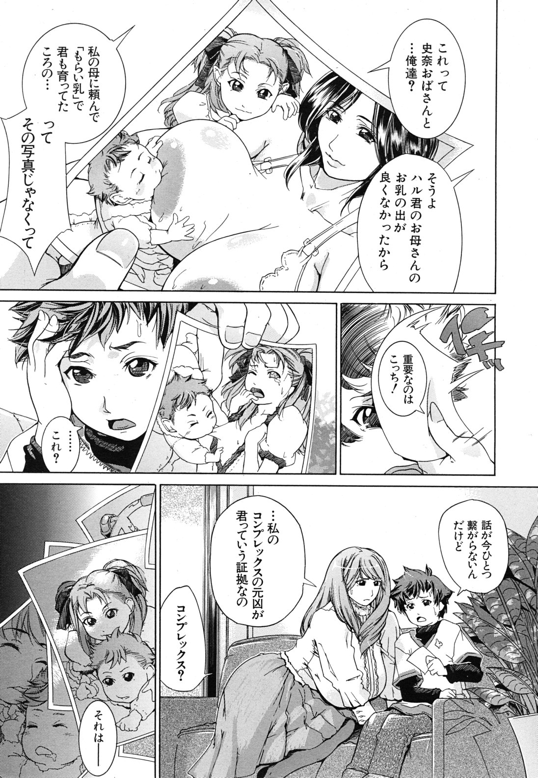 COMIC MUJIN 2011年4月号