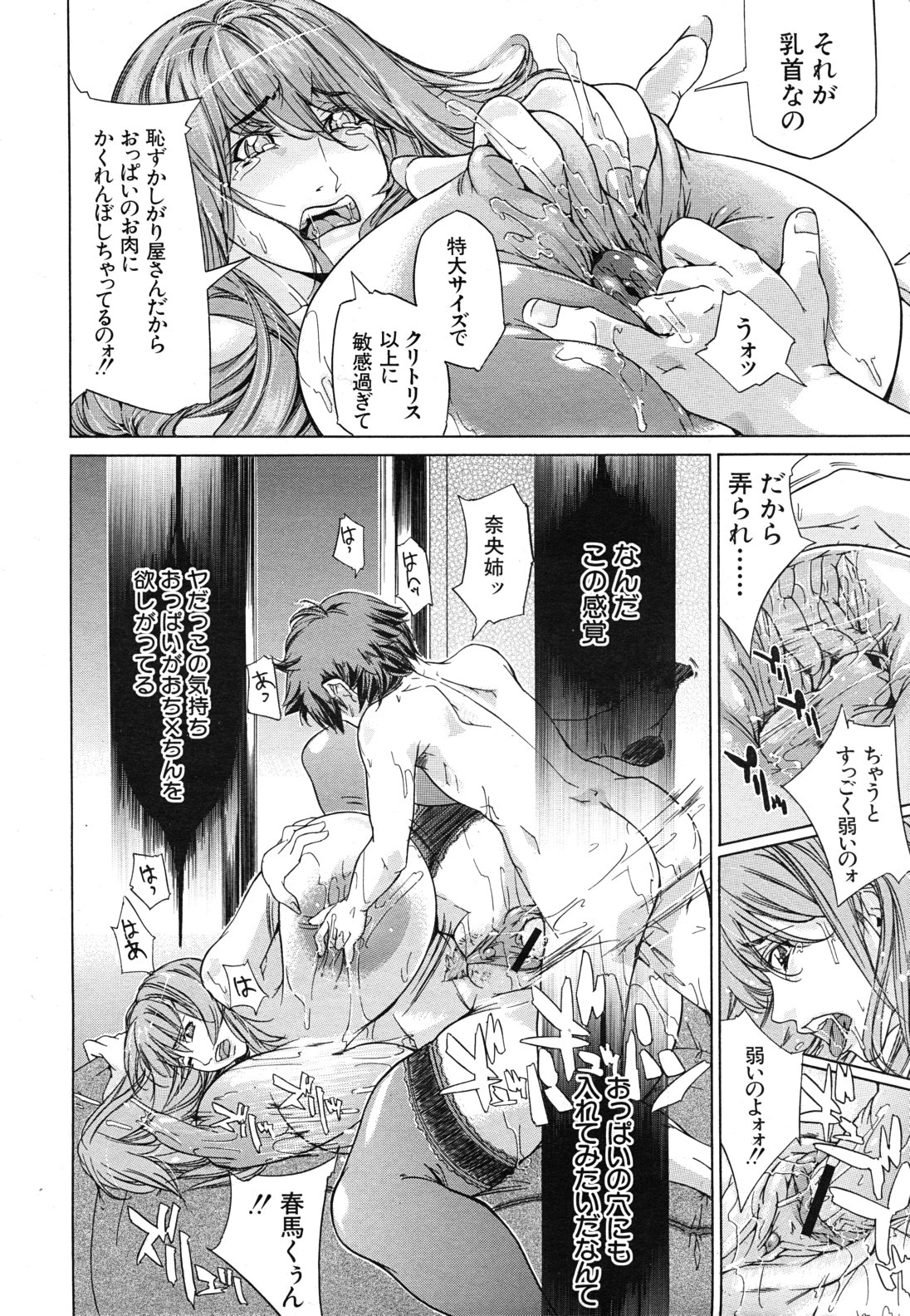 COMIC MUJIN 2011年4月号