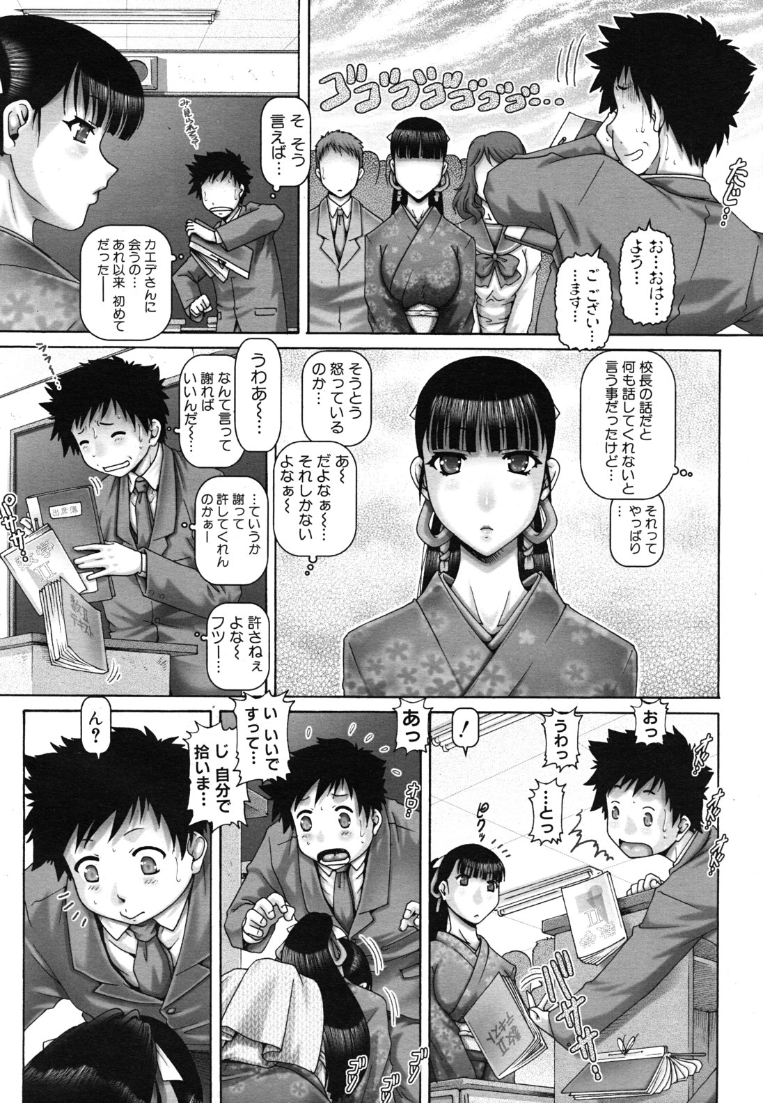 COMIC MUJIN 2011年4月号