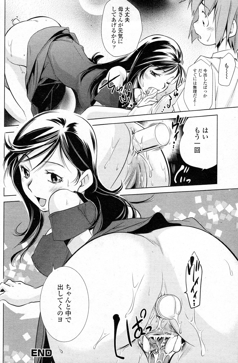 [PURUpyon西東] 玩具の使い方 (純愛果実 2011年05月号)