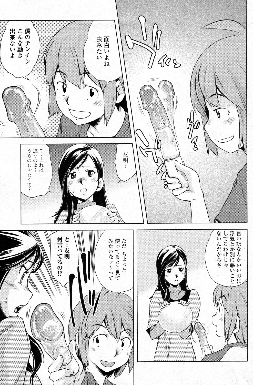[PURUpyon西東] 玩具の使い方 (純愛果実 2011年05月号)