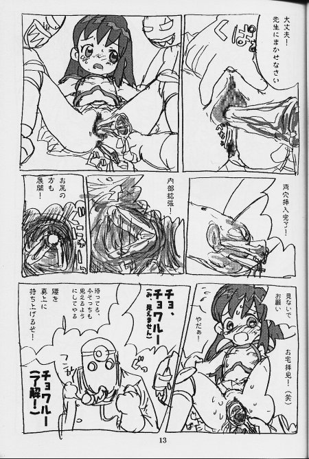(C62) [酸欠集 (さんずい)] かれんぼん (おジャ魔女どれみ)